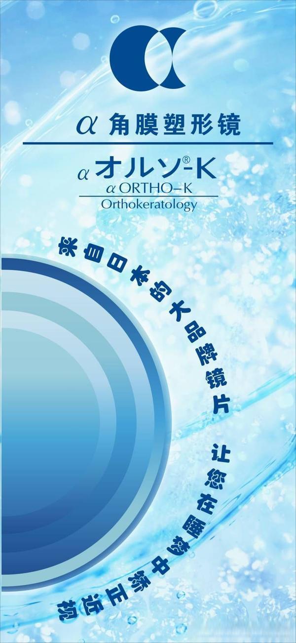 日本进口阿尔法北京阿迩发北京OK镜价北京阿尔法角膜塑形镜厂家批发阿迩发角膜塑形镜代理-有驾